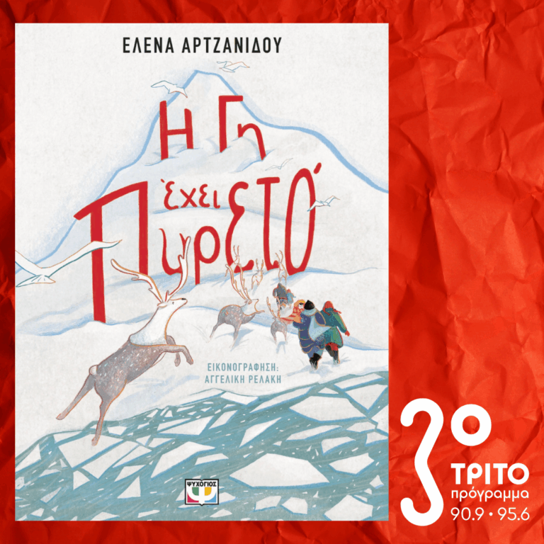 10 Λεπτά ακόμα | Δευτέρα 01 Ιουνίου 2026