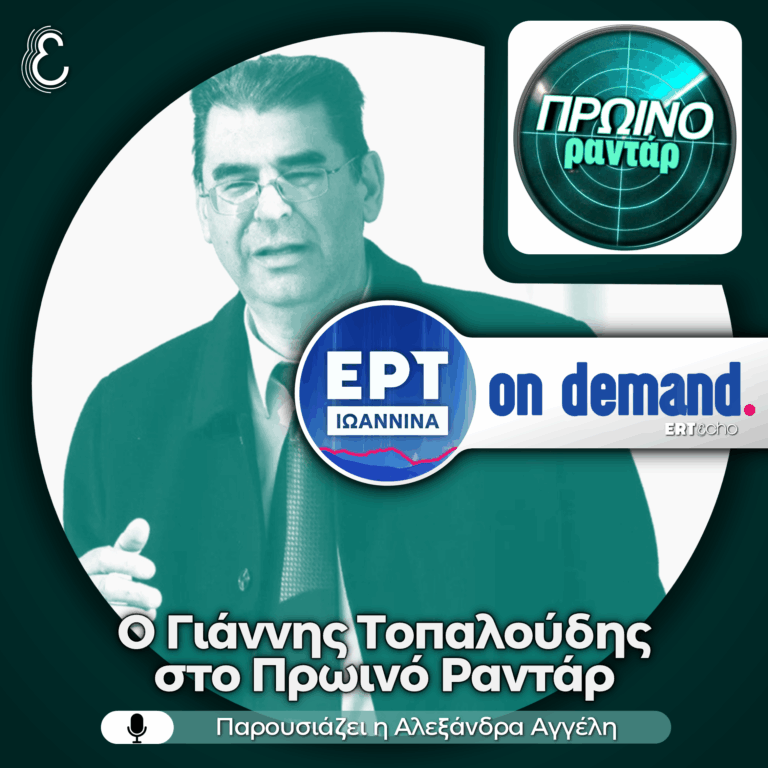 Ο πατέρας της αδικοχαμένης Ελένης Τοπαλούδη στο Πρωινό Ραντάρ | 20.05.2026