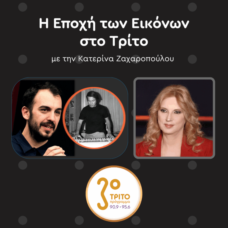 Ο Κωστής Ζουλιάτης για τον Γιάννη Χρήστου | Σάββατο 02 Μαΐου 2026