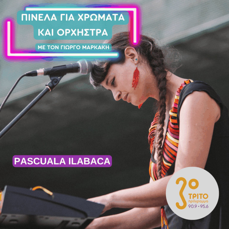 Pascuala Ilabaca | Πέμπτη 07 Μαΐου 2026