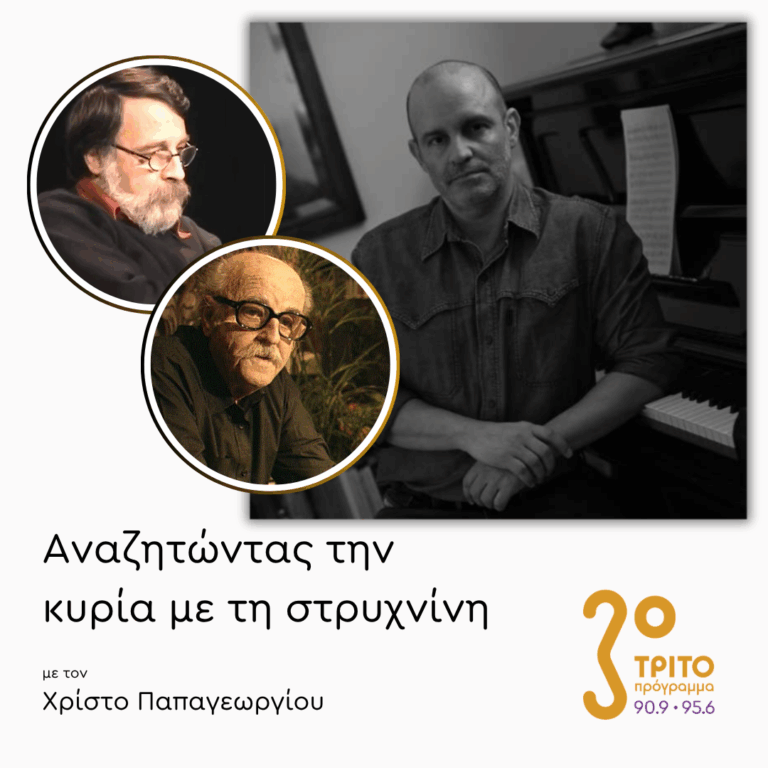 Γρηγόρης Γρηγορίου | 07.05.2026
