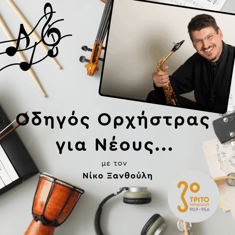 Στάθης Μαυρομάτης | Πέμπτη 07 Μαΐου 2026
