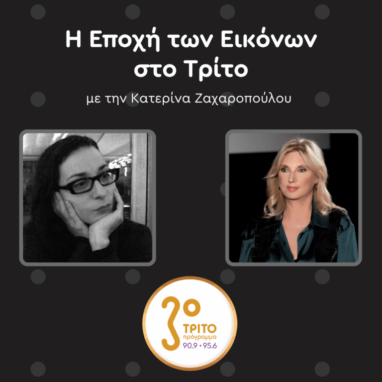Φωτεινή Πούλια: “The Never Ever Land” | Σάββατο 09 Μαΐου 2026