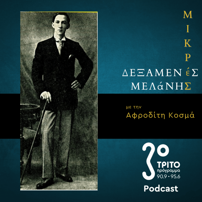 Ναπολέων Λαπαθιώτης : Οι λεμονιές + Το κορόιδο | Σάββατο 09 Μαΐου 2026