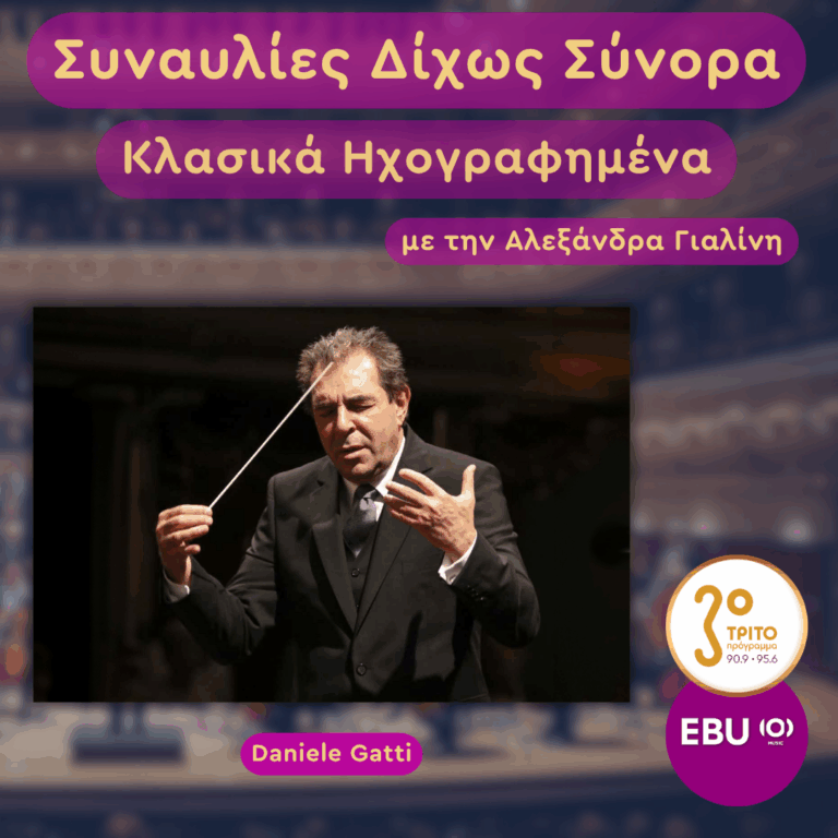 Ρουμανία, Βουκουρέστι: Tōru Takemitsu & Gustav Mahler από την Staatskapelle της Δρέσδης | Τρίτη 12 Μαΐου 2026