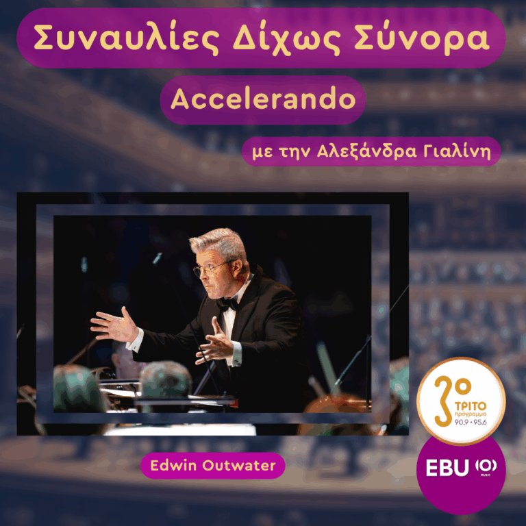 Βρετανία, Λονδίνο: Η Χρυσή Εποχή του Κινηματογραφικού Τρόμου | Πέμπτη 14 Μαΐου 2026