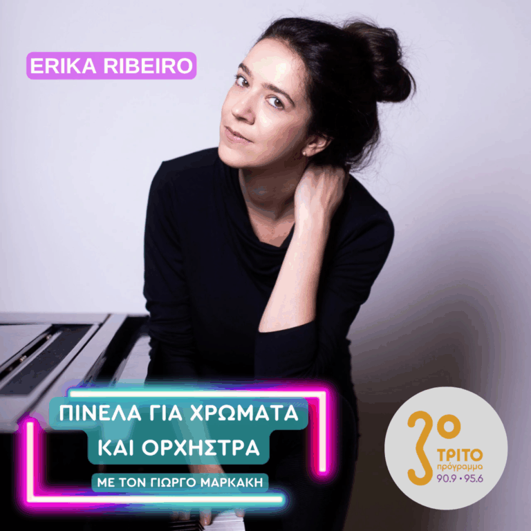 Heitor Villa-Lobos σε μια Ενδιαφερουσα Εκδοχή από τη Βραζιλιάνα Erika Ribeiro | Παρασκευή 15 Μαΐου 2026