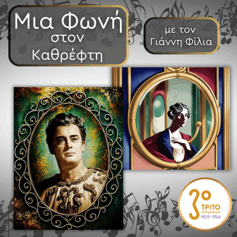 63. James King (1925 – 2005): Ο Βασιλιάς | Παρασκευή 22 Μαΐου 2026