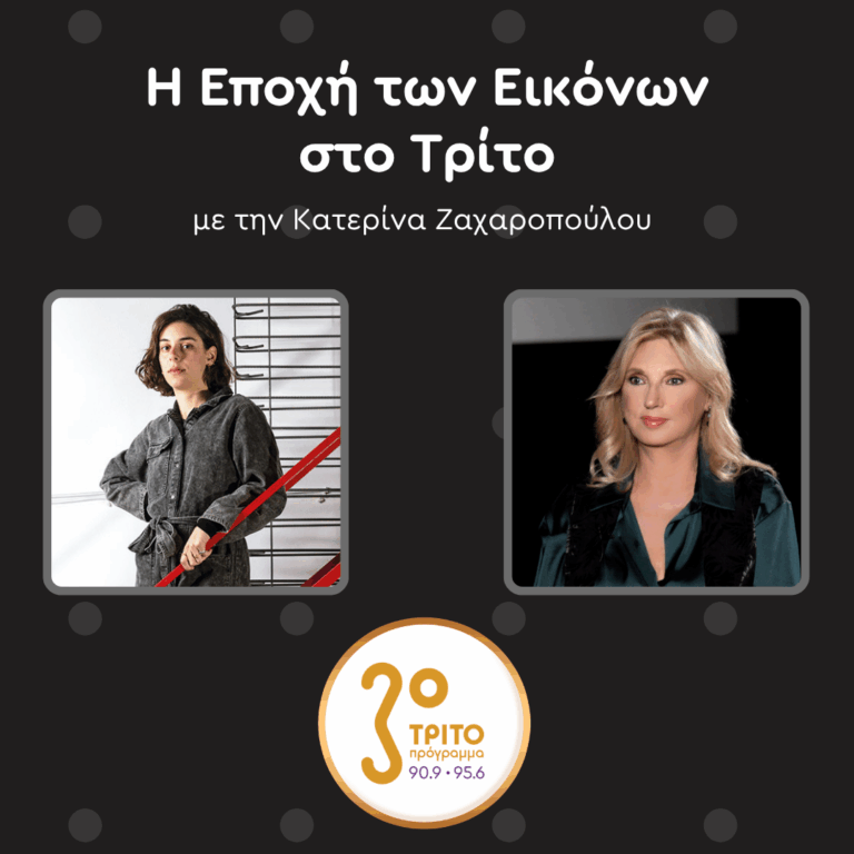 Η Δέσποινα Χαριτωνίδη στην 2η Μπιενάλε της Μάλτας | Σάββατο 30 Μαΐου 2026