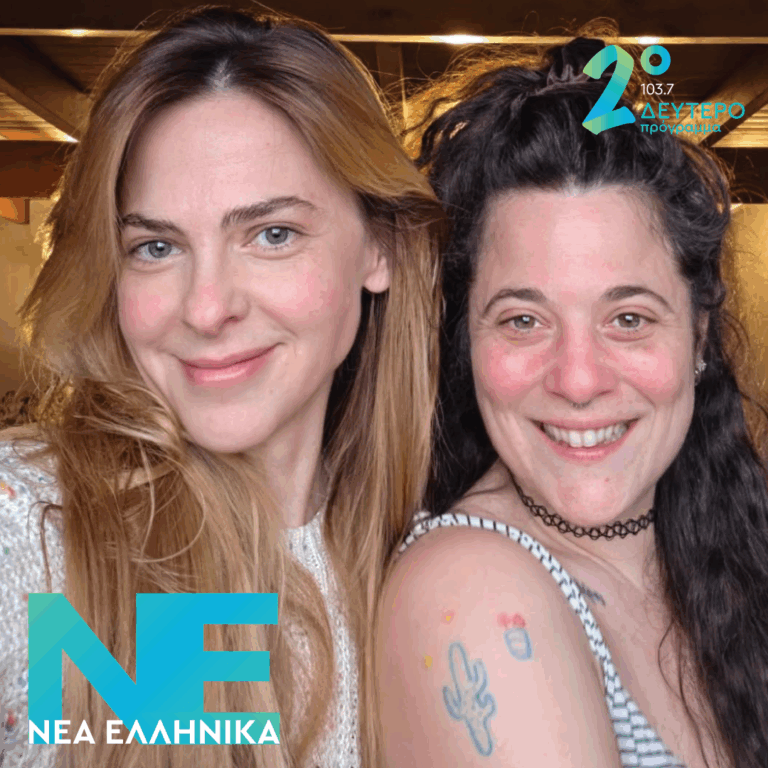 Μαριτίνα, Ρένα Μόρφη – Στην τσίτα | 29.05.2026