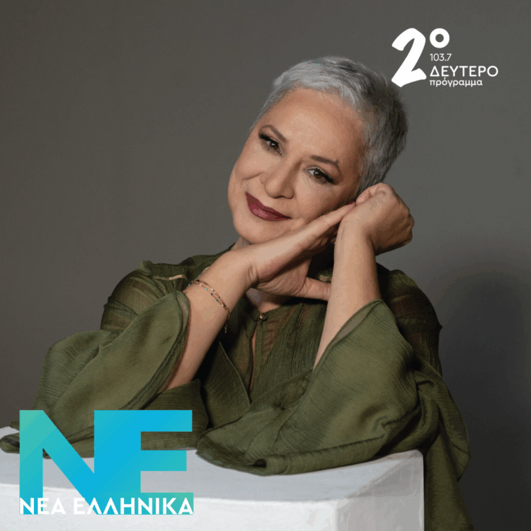 Μελίνα Κανά – Κίτρινη Μέρα | 12.05.2026