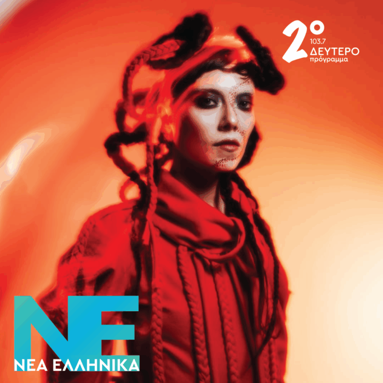 Ολίνα – Δεν είπαν  | 22.05.2026