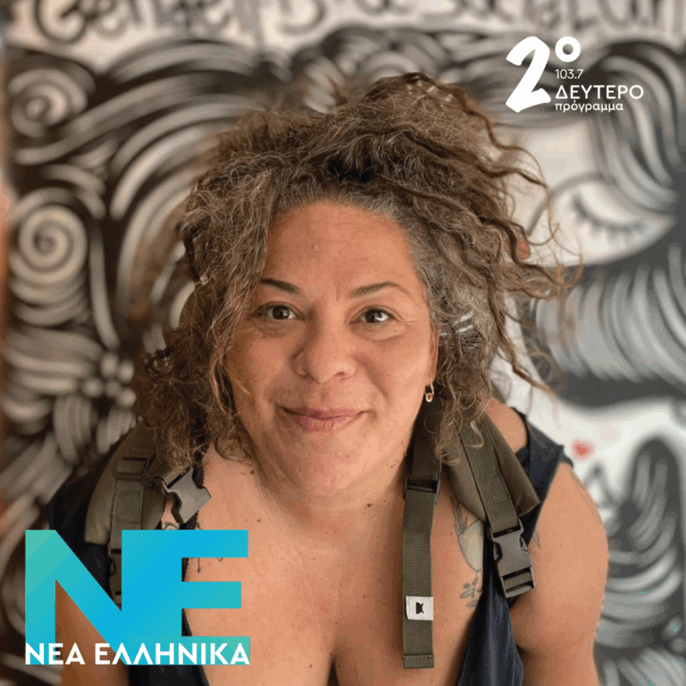 Ματούλα Ζαμάνη – Ρετσινιά | 13.05.2026