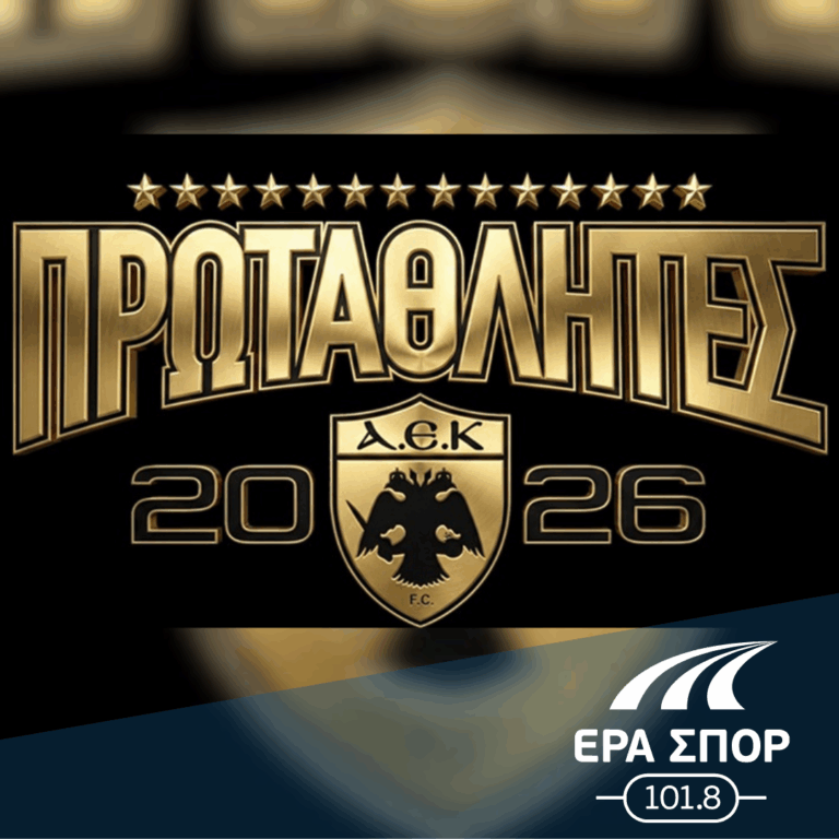 Αφιέρωμα στην πρωταθλήτρια ΑΕΚ | 18.05.2026