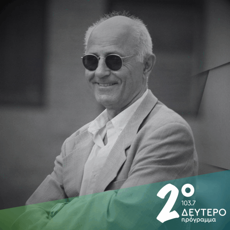 Ο Φώτης Απέργης για τον Δημήτρη Γκιώνη | 08.05.2026