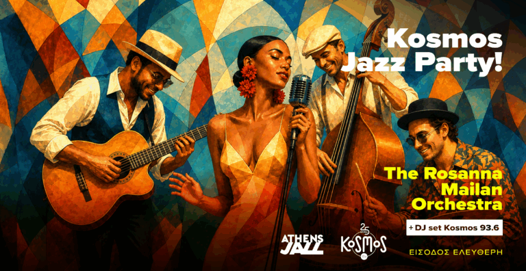 Το 5ο Kosmos Jazz Party έχει latin χρώμα!