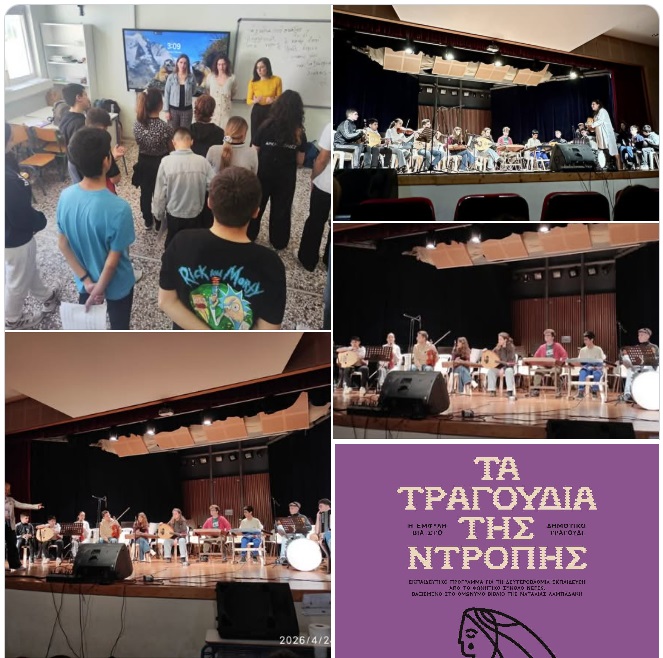 Μουσικό Σχολείο Θεσσαλονίκης | Καλημέρα – 958fm |  Απριλίου 2026