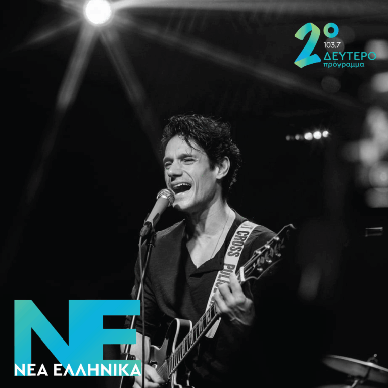 Πάνος Βλάχος – Μπαμπάδες | 06.05.2026