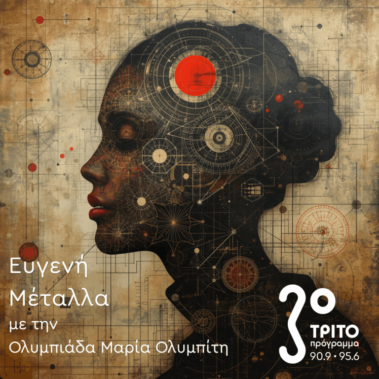 Στρατής Παττακός | Πέμπτη 07 Μαΐου 2026