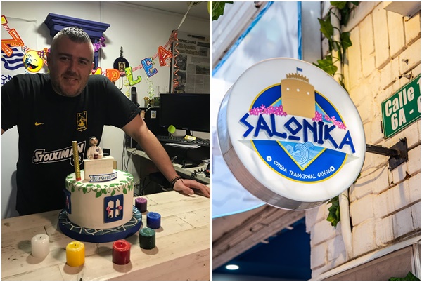 Αρειανάρα… και στην Μπογκοτά! | 14.05.2026