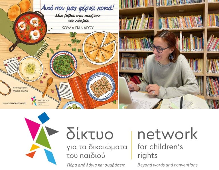 Κούλα Πανάγου, “Αυτό που μας φέρνει κοντά! Μια βόλτα στις κουζίνες του κόσμου.” | Καλημέρα – 958fm | 06 Μαΐου 2026