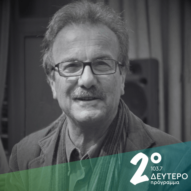 Μνήμη Κυριάκου Σφέτσα | 24.05.2026