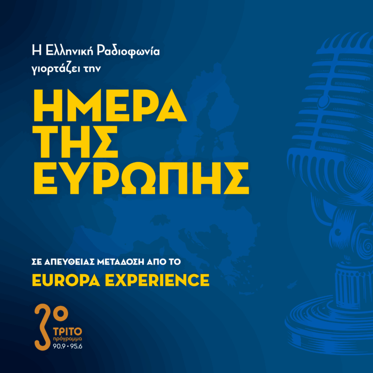 Ο Γιώργος Φλωράκης στο Europa Experience | 09.05.2026