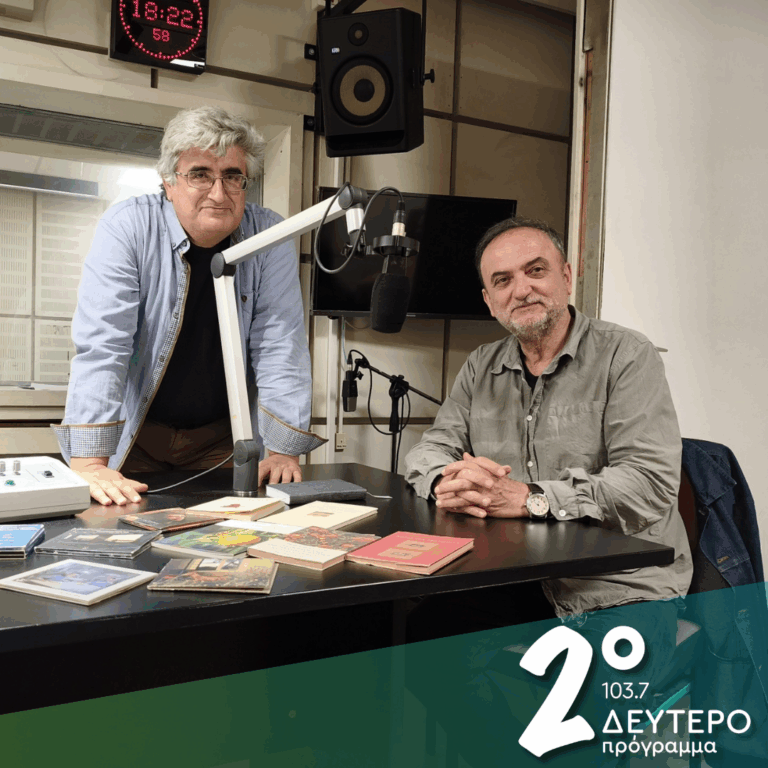 «Το Ποίημα του Δρόμου – το Τραγούδι» | 22.05.2026