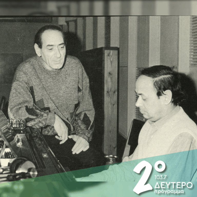 «Άκου βρε φίλε…» | 13.05.2026
