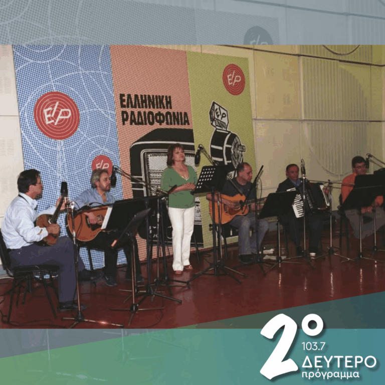 60 χρόνια Πίτσα Παπαδοπούλου : Μικρή αναφορά σε μια μεγάλη διαδρομή | 05.05.2026