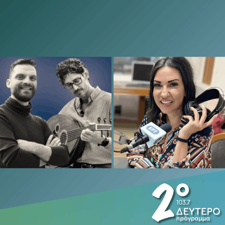 Τροπικότητας από-ηχοι | 10.05.2026
