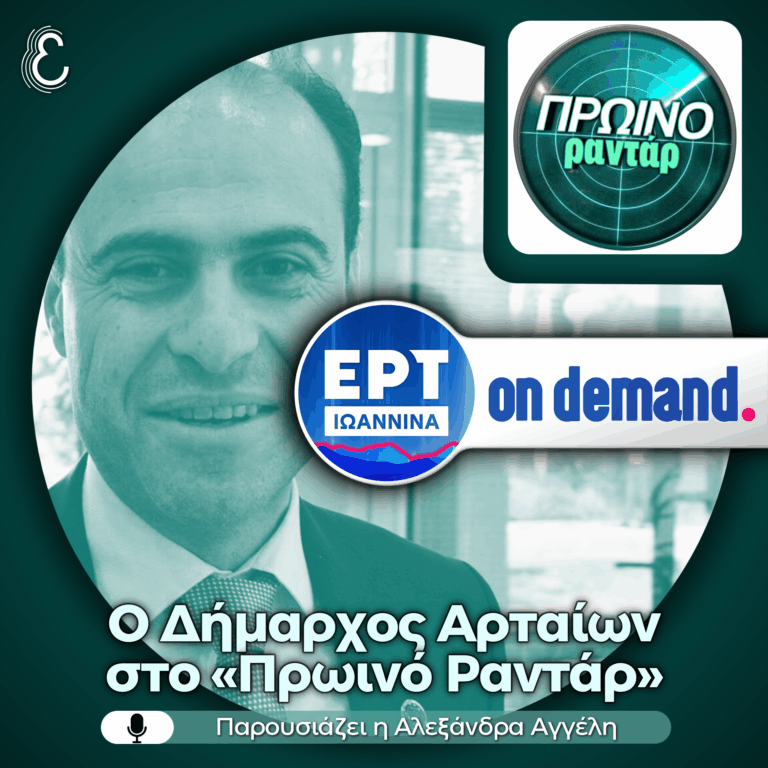 Ο Χριστόφορος Σιαφάκας στο «Πρωινό Ραντάρ» | 11.06.2026