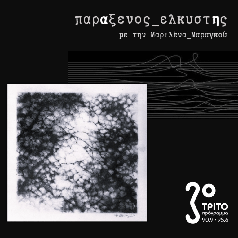 [ Komorebi | Ιαπωνική Ambient ] | Τρίτη 02 Ιουνίου 2026