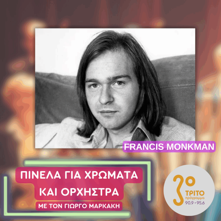 Ο Francis Monkman, οι Sky & οι Curved Air | Πέμπτη 04 Ιουνίου 2026