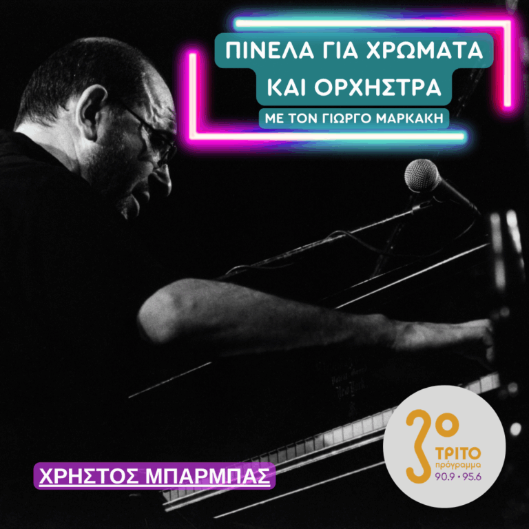 Misha Alperin | Τετάρτη 10 Ιουνίου 2026