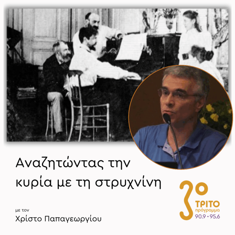 Η Ενορχήστρωση του Νίκου Χριστοδούλου στα Πρελούδια για Πιάνο του Ντεμπισί | 15.06.2026