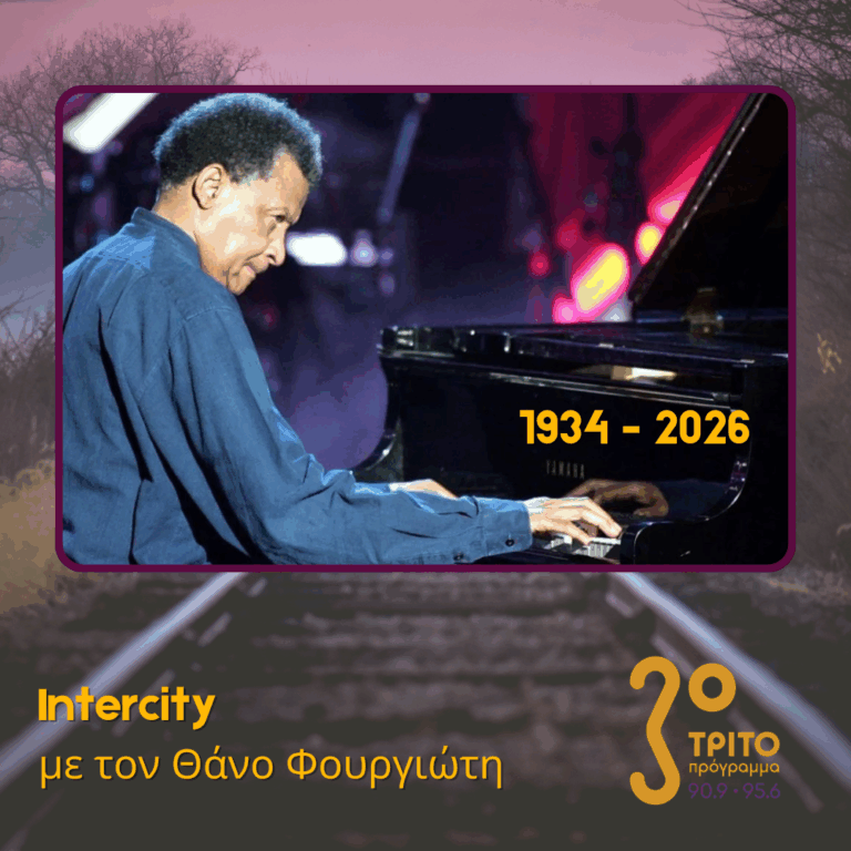 Abdullah Ibrahim (1934 – 2026): Ένας Αποχαιρετισμός… | Δευτέρα 22 Ιουνίου 2026