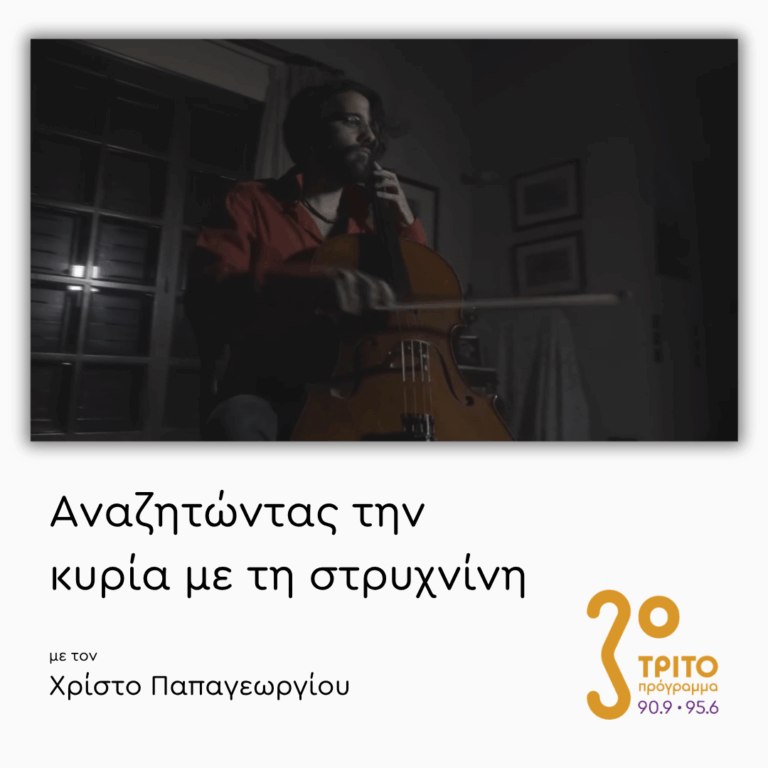 Κωνσταντίνος Μπουντούνης: Duetti | 22.06.2026
