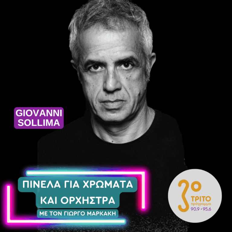 Giovanni Sollima | Πέμπτη 25 Ιουνίου 2026