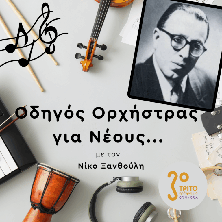 Ο Χρήστος Κολοβός για τον Κωνσταντίνο Κυδωνιάτη | Πέμπτη 25 Ιουνίου 2026