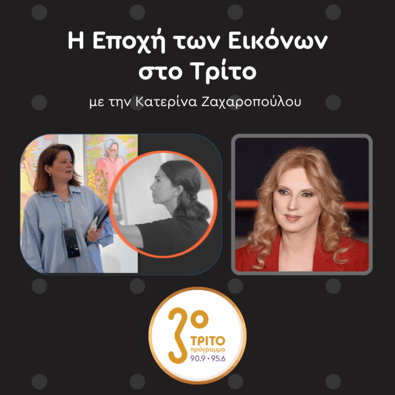 Η Τίνα Πανδή για την Νίκη Καναγκίνη | Σάββατο 27 Ιουνίου 2026
