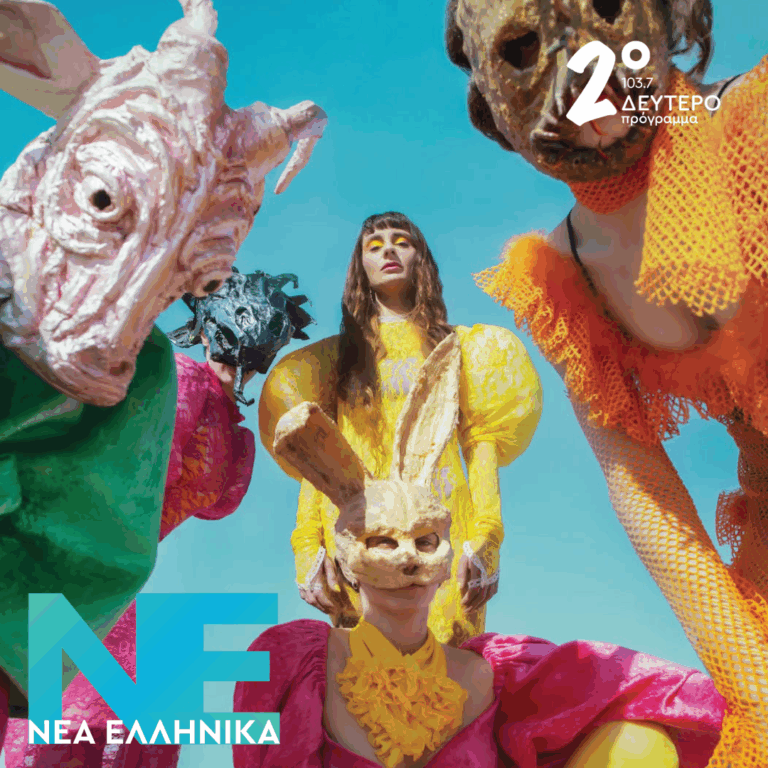Cilia Katrali – Δεν είναι μωβ | 19.06.2026