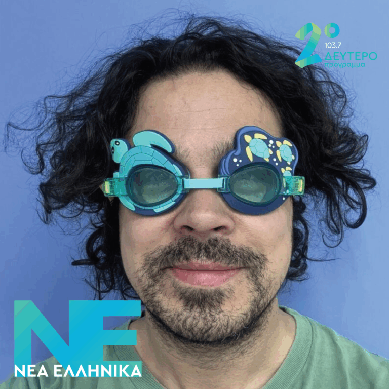 Παντελής Κυραμαργιός, Εβελίνα Παπούλια, Λυγερή Μητροπούλου, Χρήστος Κοντογεώργης – Καλοκαίρι σημαίνει | 12.06.2026