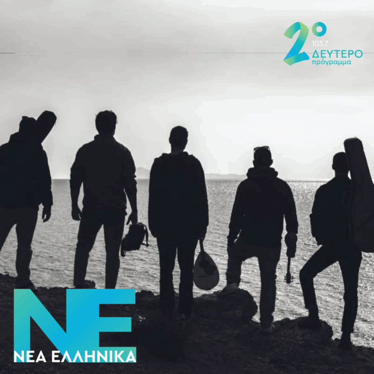 Οι Κάτω Βόλτα – Όλο το βράδυ | 11.06.2026