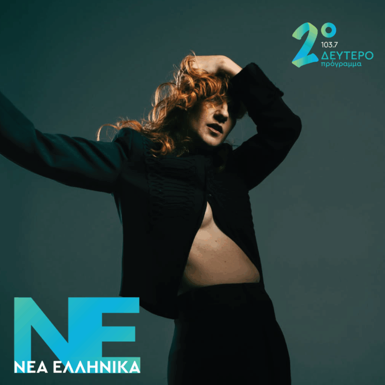 Μαρία Παπαγεωργίου – Θα ‘ρθω να σε βρω | 18.06.2026