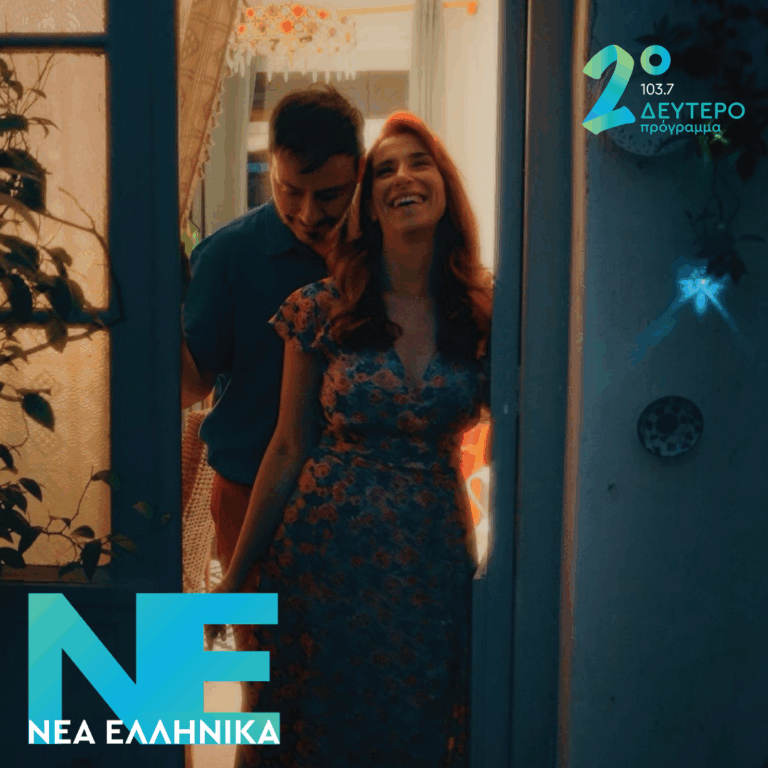 Σταύρος Σιόλας, Μαρίζα Ρίζου – Μην ακούς τι σου λέω | 22.06.2026