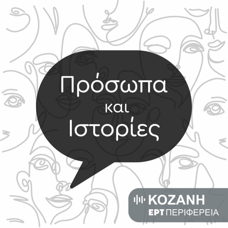 Η ομάδα ρομποτικής Hyperion Robotics του Πανεπιστημίου Δυτικής Μακεδονίας στην ΕΡΤ Κοζάνης