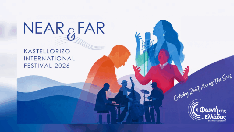 Το Near & Far Kastellorizo International Festival 2026 ζωντανά στη Φωνή της Ελλάδας