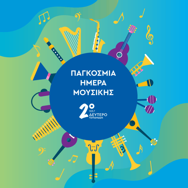 Έχει η ζωή γυρίσματα με τη Λίτσα Τότσκα | 21.06.2026