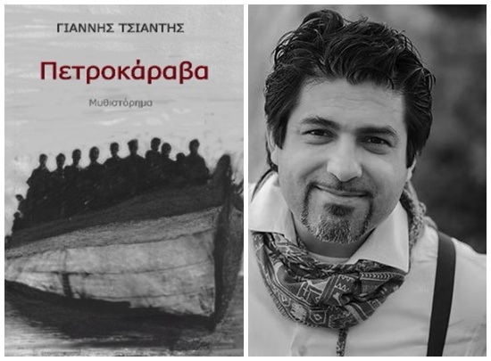 Τα πετροκάραβα της ασίγαστης μνήμης… και ο μύθος του Κωστή | 15.06.026